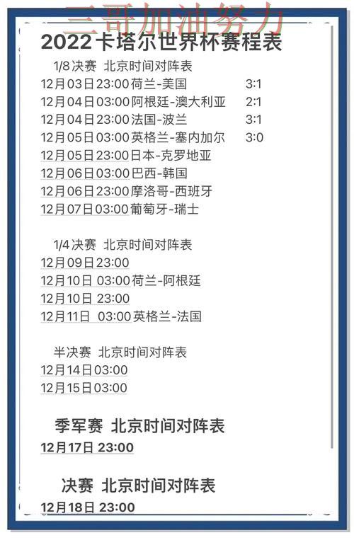 世界杯买球是否值得用靠谱吗？最新盘点结果来了（全球总决赛）